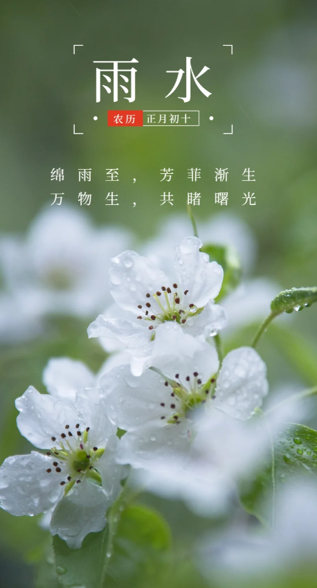 hy590海洋之神检测中心减肥 | 雨水节气，倡导健康瘦身新风尚