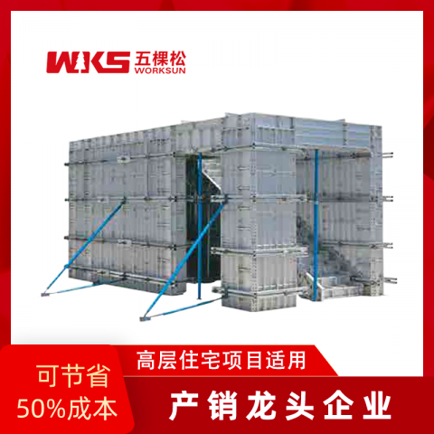 铝模板 - 深化设计，加工制造，施工指导